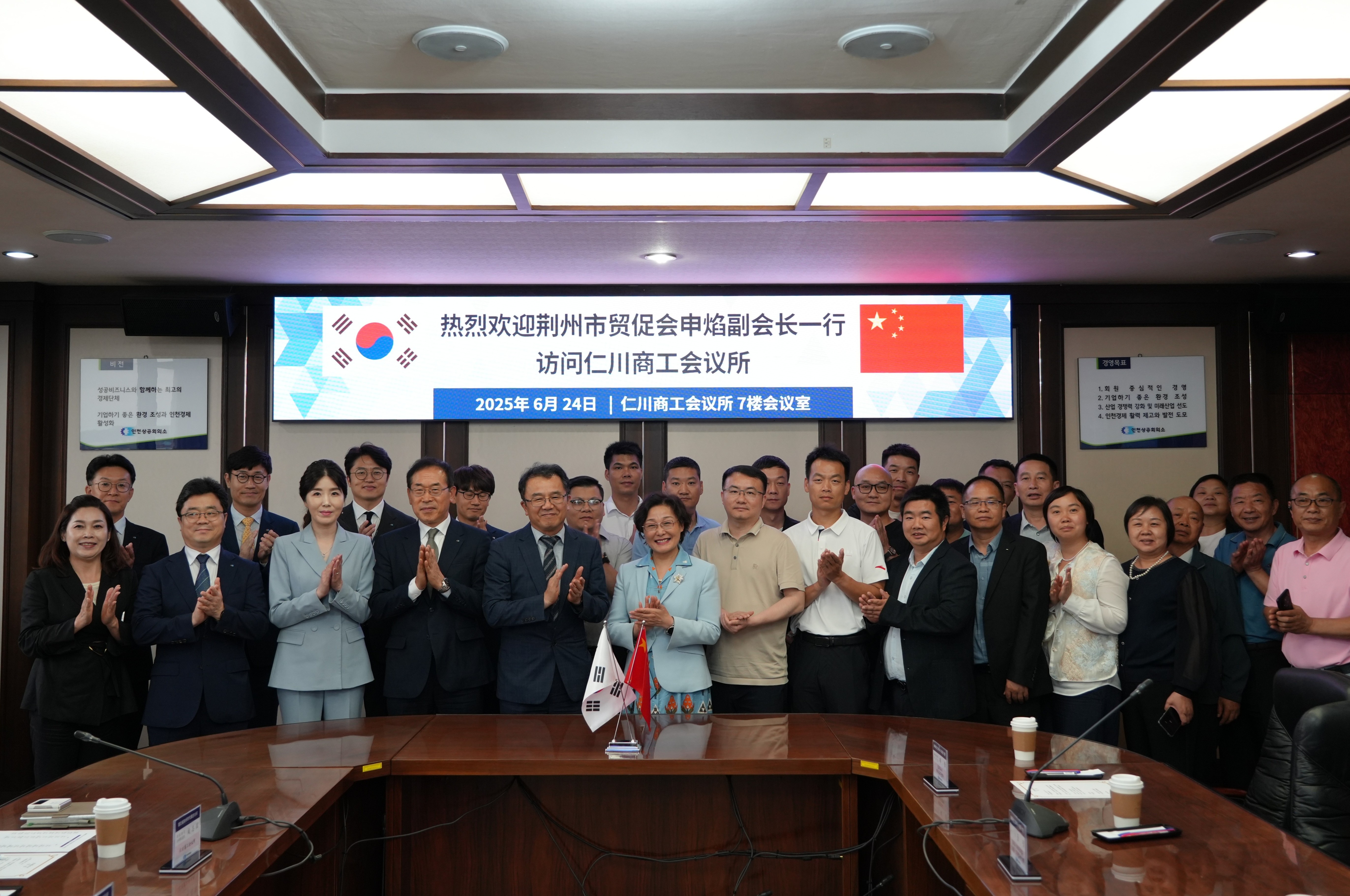 중국 징저우시 무역촉진위원회 션옌 부회장 내방